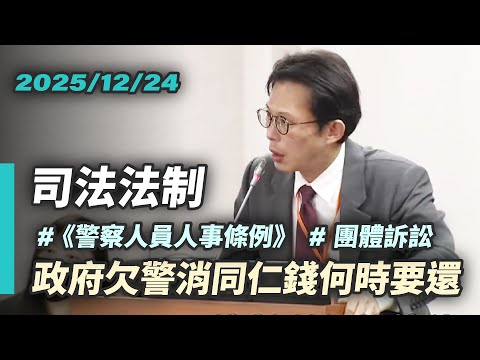 [Guochang's Inquiry] Government Refuses to Pay Funds, Initiating Class Action Lawsuit | 2025-12-2...