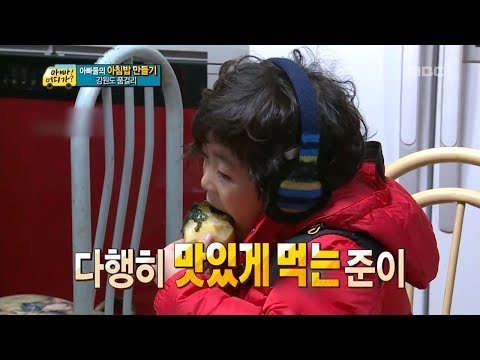 [아빠! 어디가?] 아이들의 아침을 챙겨라! 과연 늦잠 잔 동일아빠의 아침식사는?, 일밤 20130113