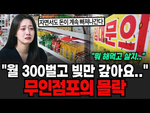 Unmanned stores to be renovated [Issue Imdang]