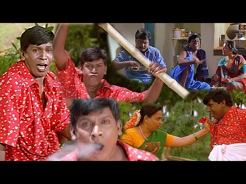 ஐயோ போச்சே , இவனுக்கு பொண்ணு பாக்க வந்து எனக்கு பொண்ணே பாக்க முடியாத மாதிரி ஆயிடிச்சி #Vadivelu HD