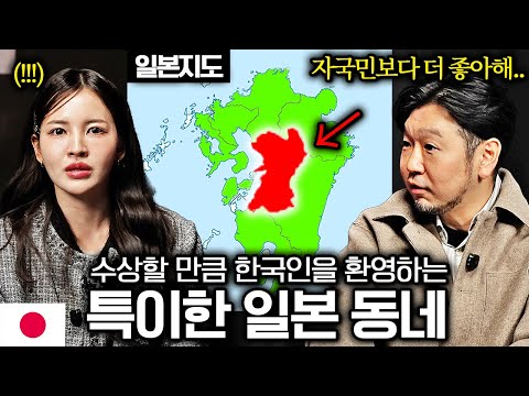 일본 시골마을에 한국인 혼자 여행가면 벌어지는 일ㅣ뭔나라 이웃나라 EP.2ㅣ일본편