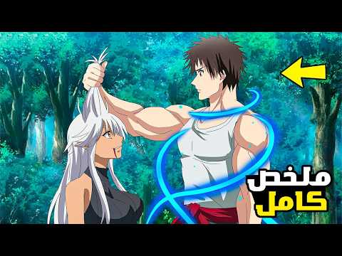 شاب كحيان وفقير معندهوش سحر بيحلم انو يكون اقوي مغامر 🤯- ملخص انمي كامل