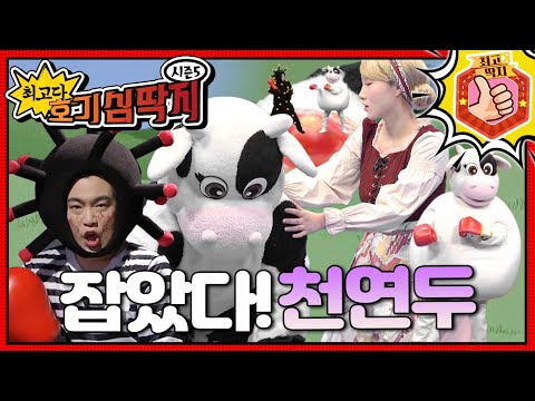 천연두와 우두 바이러스, 그리고 백신의 탄생 이야기 속으로!ㅣ최고다! 호기심 딱지ㅣ 잡았다! 천연두