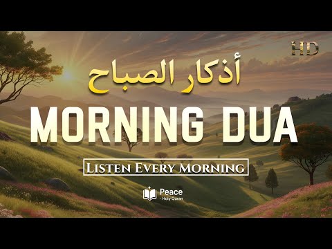 Morning Adhkar (أذكار الصباح) Listen Every Morning for Barakah, Peace & Protection |Peace Holy Quran