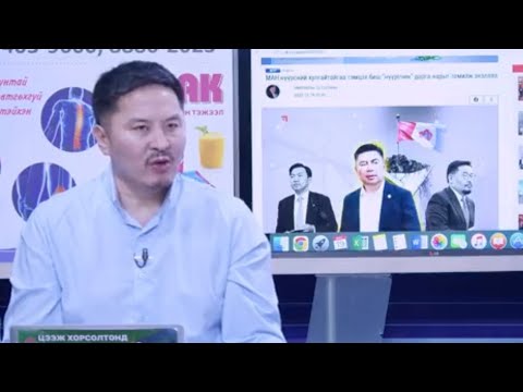 МОНГОЛ  КОММЕНТ 2025.12.19  MONGOL  COMMENT