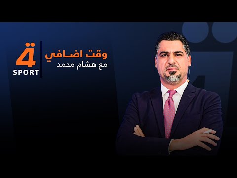 السبت القادم إجتماع حاسم لاتحاد الكرة..خياران لا ثالث لهما "انتخابات في نيسان" أو الذهاب إلى تطبيعية