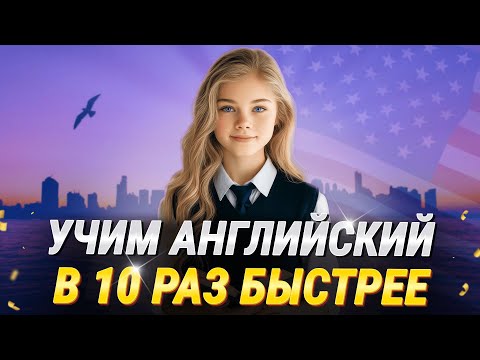 Как понять АНГЛИЙСКИЙ НА СЛУХ (метод цепочек)