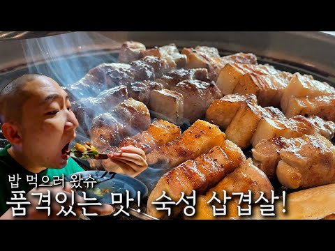 A taste of class! Aged pork belly!