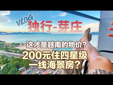 以前全是中国人的越南芽庄,现在全是韩国人?2025年的芽庄是啥样了?
