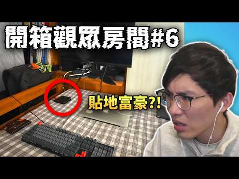 香港恐怖房間鑑賞: 豪花幾萬養「娃」?! 最狂寵物配搭! ep.6 (笑到sir系列)【開箱你間房】