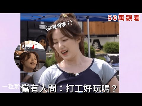 葉舒華 失去控制 #워크돌#workdol