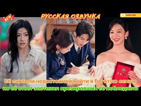 Её считали недостойной войти в богатую семью, но её ответ заставил презиравших её побледнеть