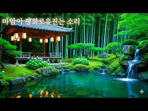 이 음악은 당신의 스트레스를 녹이고 깊은 숙면으로 안내합니다 😴 | 대나무 물소리와 촛불의 힐링 스파 음악 🌿💧