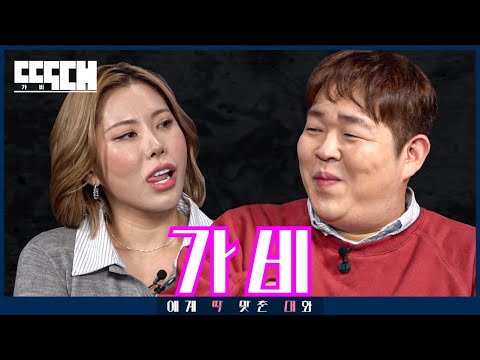 Queen GABEE vs. King Body! A taunting talk show calling in Accuse Manager | Tailored Chat EP26 GABEE