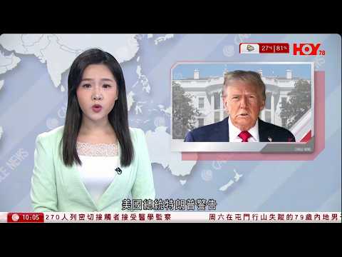 有線新聞 1000 新聞報道｜即時新聞｜港聞｜兩岸國際｜資訊｜HOY TV NEWS｜ 20260407