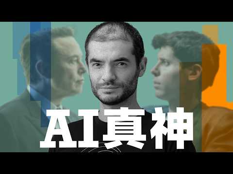 不为人知的AI真神：Ilya Sutskever