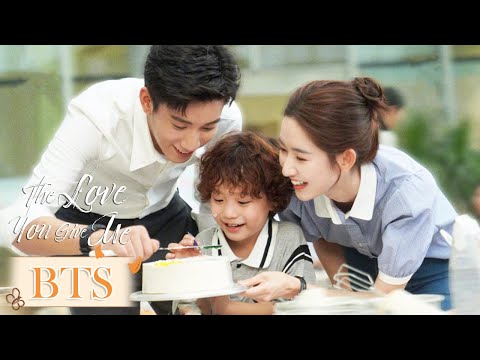 花絮合集：一家三口的甜蜜时刻！|《你给我的喜欢 The Love You Give Me》| 腾讯视频-青春剧场