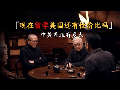 现在留学美国还有性价比吗?中美教育差距有多大!#圆桌派 #历史 #文化 #聊天 #纪实 #窦文涛 #马未都 #马家辉 #黄晓丹 #熱門 #推薦 #香港