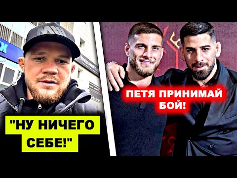 НЕОЖИДАННО! Топурия МОЩНО ЗАЯВИЛ Петру Яну и вызвал его на БОЙ / Ислам Махачев ЗАВЕРШИТ КАРЬЕРУ?