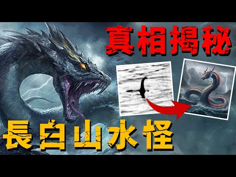 Tourist Films Massive Shadow 3× Longer Than a Yacht — What Lurks Beneath Heaven Lake?