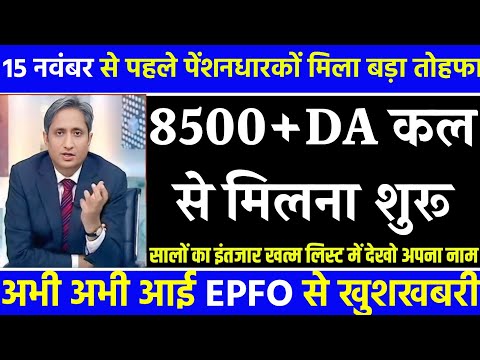 EPS 95 Pension Latest News 2025 | pension hike eps 95 NCP MP Supriya Sule in Lok Sabha#eps95 #epf