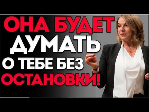 7 Психологических Приёмов, От Которых Любая Женщина Потеряет Голову