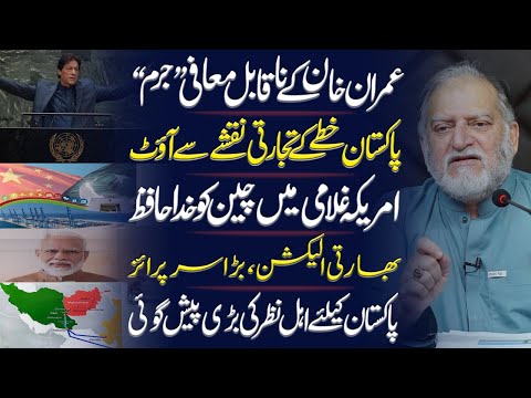 Question & Answer Session With Orya Maqbool Jan | 17 May 2024