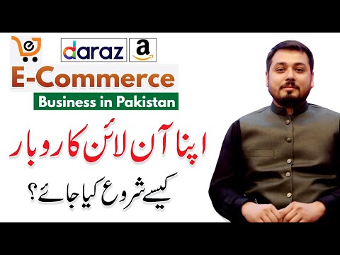 How to Start an E-Commerce Business in Pakistan | Shah Jahan Labar