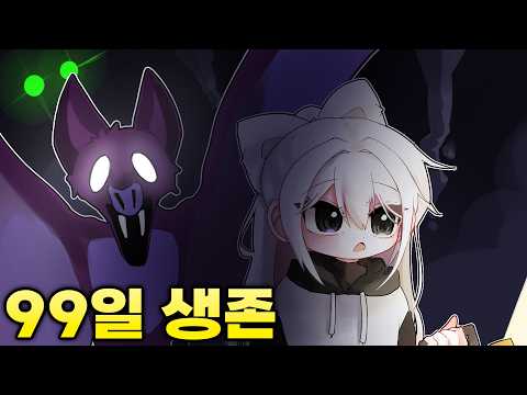 스피드런 1위가 99일 동안 "박쥐동굴"에서 나가지 않고 생존해봤더니…