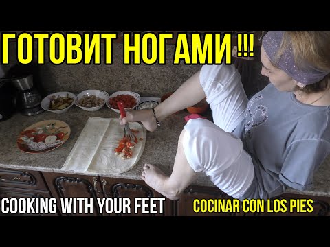 ГОТОВИТ НОГАМИ ШАУРМУ!САМЫЙ НЕОБЫЧНЫЙ ПОВАР БЕЗ РУК.ШОК./cocinar con los pies/cooking with your feet