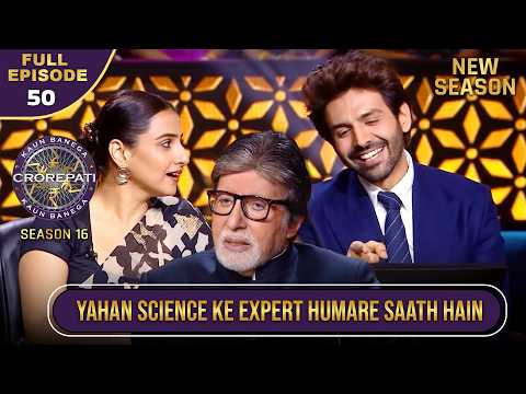 New Season | KBC S16 | Ep.50 | Full Episode | KBC ki hot seat par viraajmaan hue 2 mahaan kalakaar
