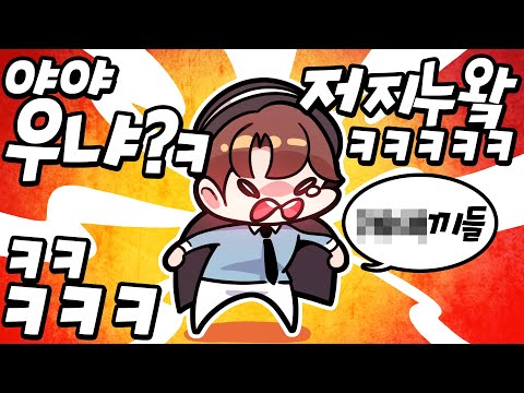 [ 너네 나랑 왜 친구하냐 ] - 【 지누 】