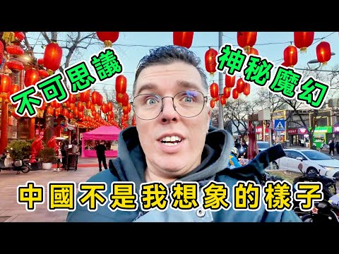 來中國前緊張到不行，剛落地就開始懷疑人生，英國博主首次中國行被震撼：中國根本不是我想象的樣子！