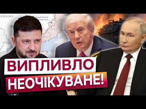 Мирна угода, чи ВСЕ ВИРІШИТЬ ВІЙНА? Ось чому НАСПРАВДІ США ТИСНУТЬ на Зеленського!