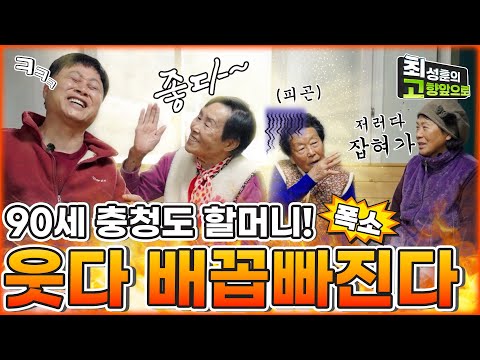 역시 충청도야! 삼각관계의 결말은? [동자북마을]