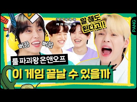 Draw a relay picture while screaming in silence?! ONF [Big Picture] ONF | ENG SUB