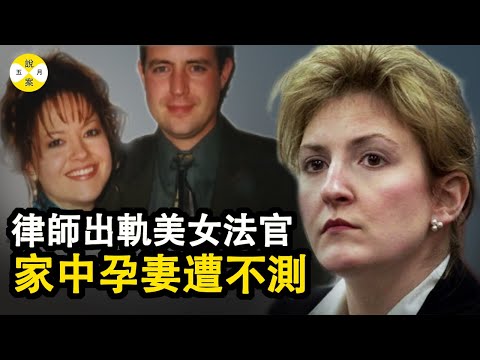 年輕的邁克爾剛剛踏入職場 就遇到了漂亮的女同事蘇珊 且看他如何兼顧兩段感情 #懸疑 #推理 #真實故事 #案件#情感故事