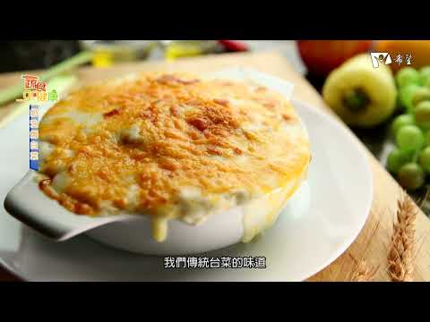 蔬食GO健康 - 奶油焗白菜