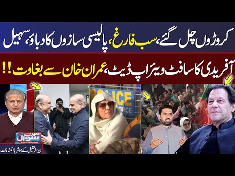 Sohail Afridi Software Update | Imran Khan in Trouble | Barrister Aqeel Exclusive Talk
