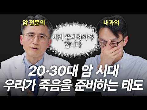 늘어난 20·30대 암 환자, '유병 장수' 시대 생존 전략