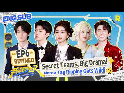 YUQI & Adam Fan slay the flying chair game — too funny! | Keep Running S13 EP6 Refined Ver.