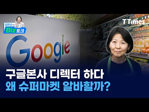 구글 출신 그녀의 영어정복 분투기
