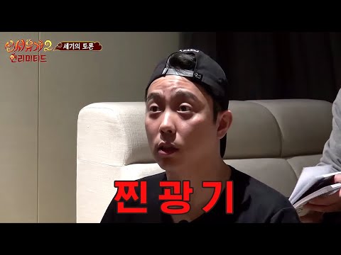 [#신서유기2/16화] 은지원 토론 - ufo는 있을까?