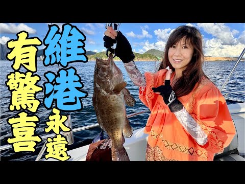 釣魚好辛苦😓｜又熱🔥又曬🌞又大浪🌊｜維港真多魚🐟🐠🐠🐟唔好放棄￼￼￼￼￼ ｜最終有驚喜😱｜成為大贏家😎