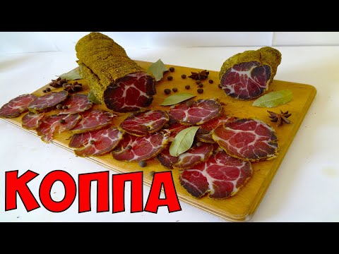 Coppa, dried pork neck at home - recipe (Coppa, capocollo)