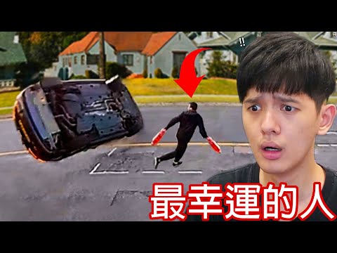 【尊】他們就是「世界最幸運的人」! ? 一小時長片馬拉松 ! !【第二頻道】