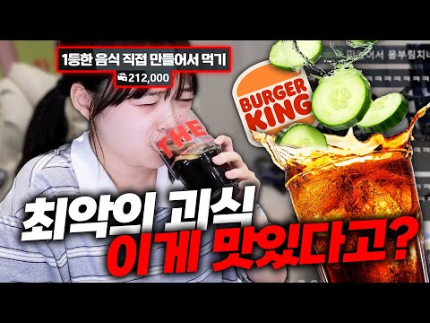 The Worst Monster World Cup Ever Released (You Have to Eat the Winner)