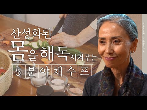 MOONSOOK's Vegetable Stew RECIPE