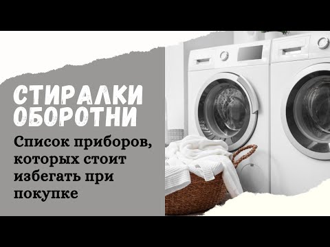 Стиральные машины-оборотни: MAUNFELD, Weissgauff, TEKA, .. — техника для нищебродов по цене премиума