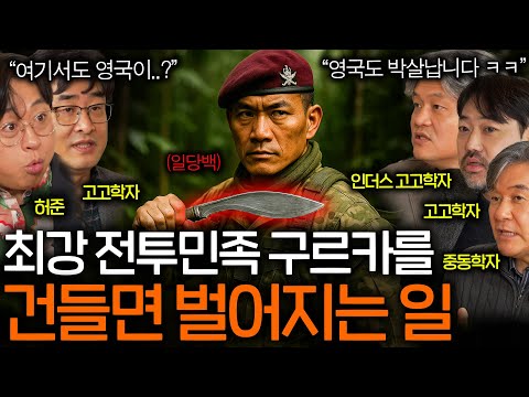 Britain, India, and China, who were severely punished for provoking the fighting peoples (40:1 le...